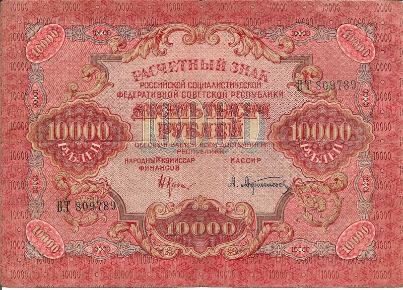 Two-Gigantic-Notes-Dating-From-1919